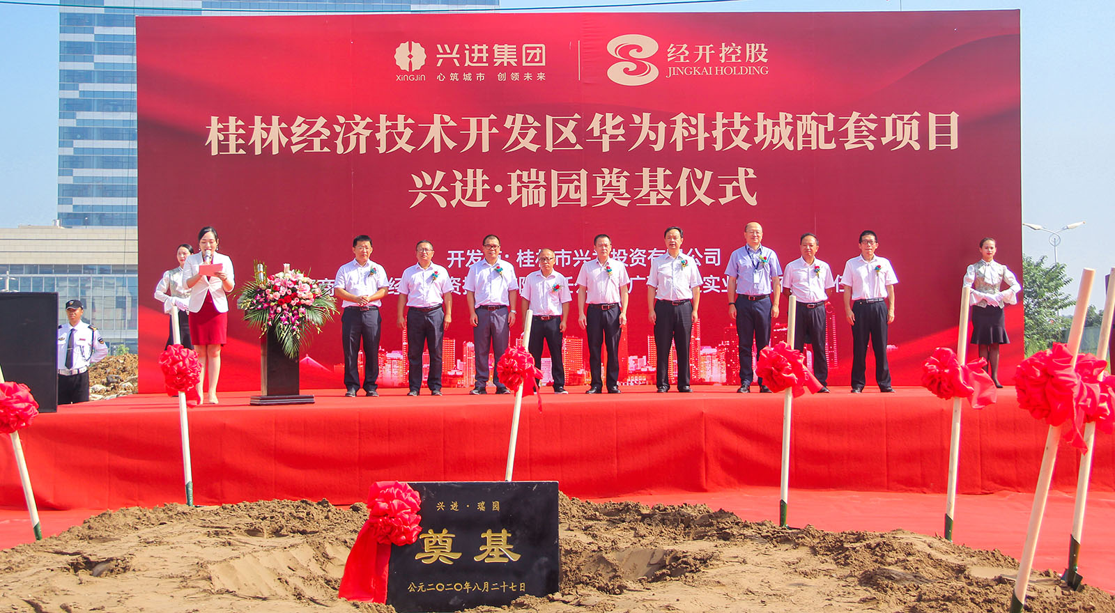 重磅！興進(jìn)又一力作——興進(jìn)·瑞園落地臨桂，奠基儀式今日盛啟