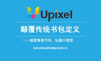采納杰出小頑意亮相香港管理專業協會 品牌營銷的創意實踐與創新探索